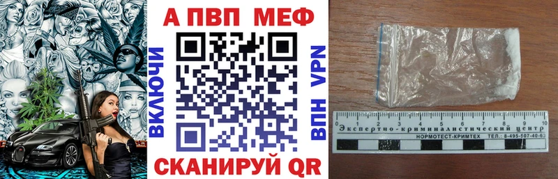 A PVP VHQ  Армянск 