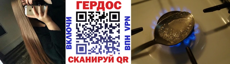 продажа наркотиков Армянск мега как зайти ГЕРОИН белый
