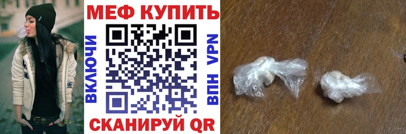 Мефедрон кристаллы  дарнет шоп  OMG как зайти  Армянск 